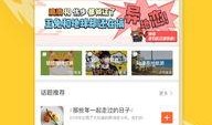 2025社会热点话题 热门大瓜每日大赛,热门大瓜每日大赛精彩回顾