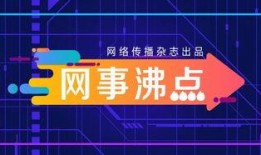 2025社会热点话题 热门大瓜每日大赛,热门大瓜每日大赛精彩回顾